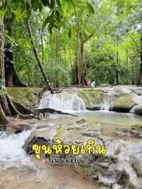 น้ำตกขุนห้วยเทิน เนินมะปราง