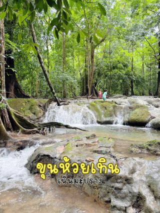 Khun Huai Thoen 폭포, Noen Maprang