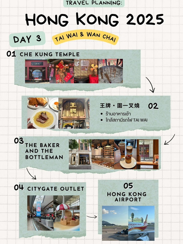 แพลนฮ่องกง 3 วัน 2 คืน ฉบับเน้นเดิน กิน ถ่ายรูป