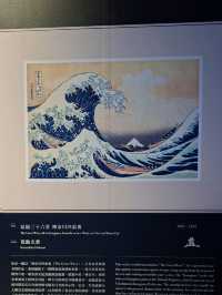 穿越時空的展覽！會動的浮世繪特展在台北松菸