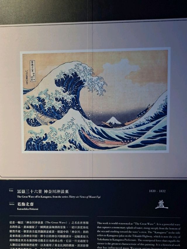 穿越時空的展覽！會動的浮世繪特展在台北松菸