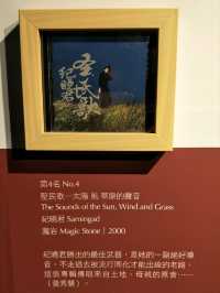 穿越時空，探索臺灣的史前足跡#國立臺灣史前文化博物館-臺東縣臺東市