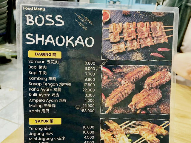 Boss Shaokao