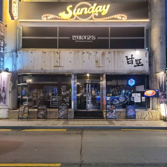 대구 교동 조개구이)남포 - 동성로 조개구이 맛집 / 교동 술집
