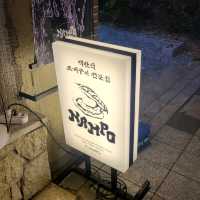 대구 교동 조개구이)남포 - 동성로 조개구이 맛집 / 교동 술집