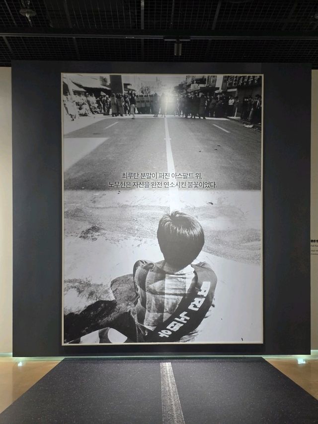 ⚖️ 정의를 향한 첫걸음, 노무현기념관의 ‘인권 변호사 시절’ 전시