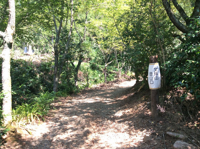 【福井・文殊山⛰】智恵の山で登山＆絶景パノラマを楽しむ
