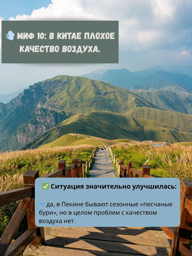 🏯 В Китай Легко! Разрушаем мифы о путешествии! 🏯