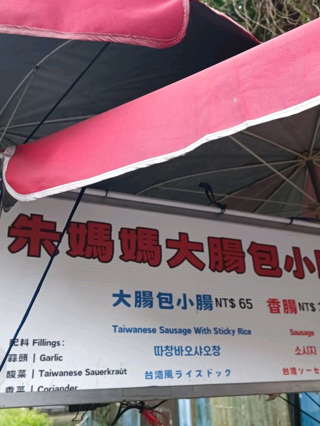 故宮旁的秘境原住民文化主題公園