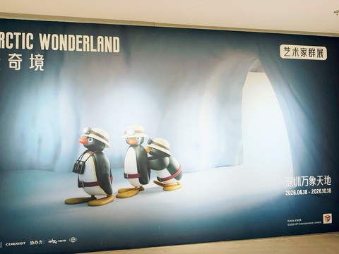 Check Out the New Pingu Exhibition! The Ultimate Childhood