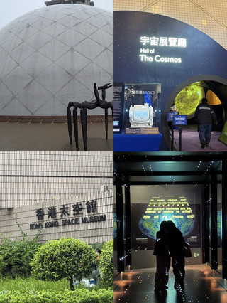 香港太空館|一場與星空的約會