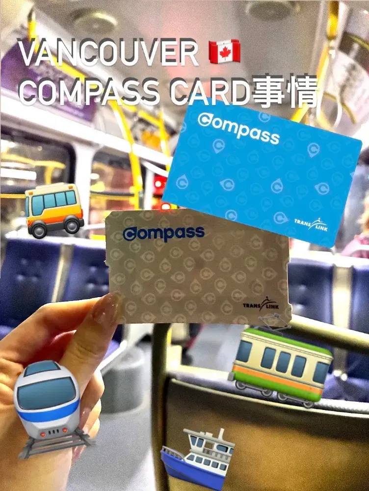 【캐나다 🇨🇦】 밴쿠버 여행에 편리! 컴패스 카드를 사는 방법과 사용법🚆