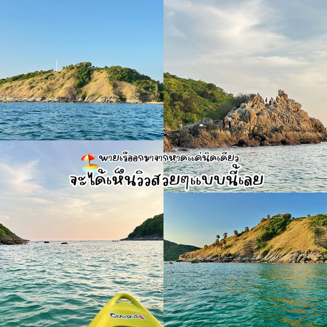 หาดยะนุ้ย ภูเก็ต🌤️⛰️🌊