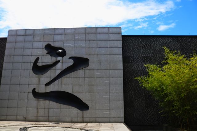 🎑 A Tranquil Escape: 兰亭 in Shaoxing 🌳