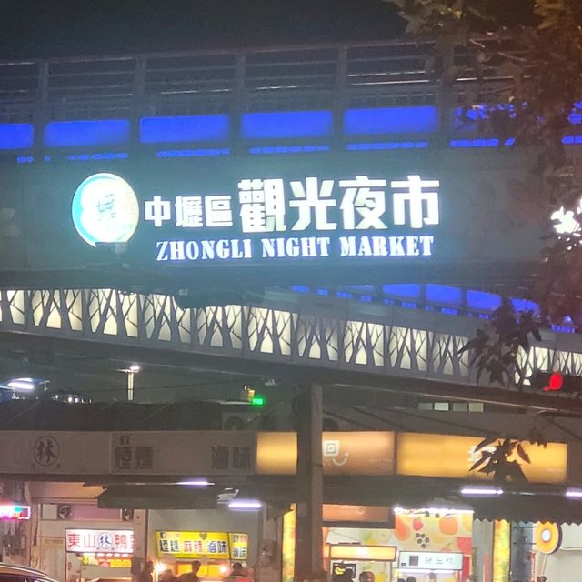 Zhongli Night Market