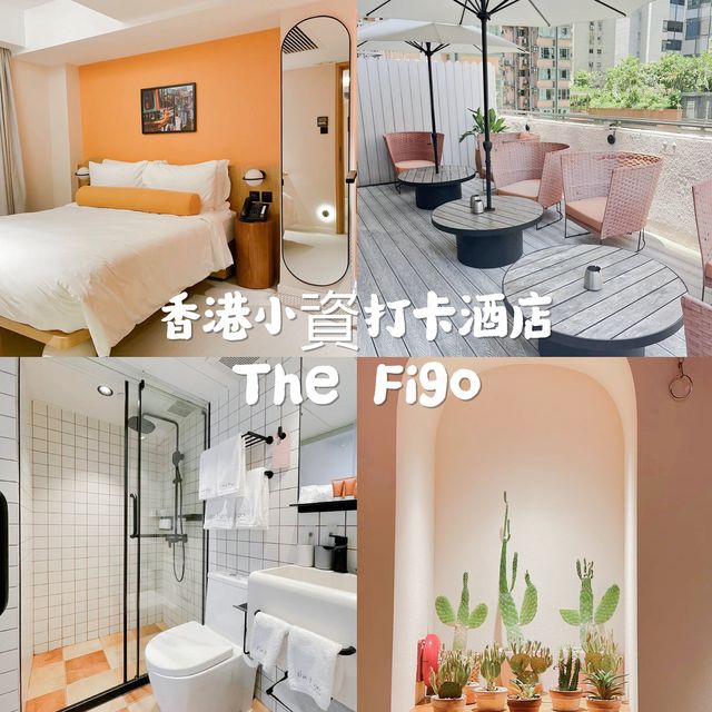 質感滿滿的上環the Figo 🏨 