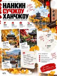 🇨🇳 Китай в ноябре: календарь событий и идей, ради которых стоит планировать поездку 🇨🇳🍂