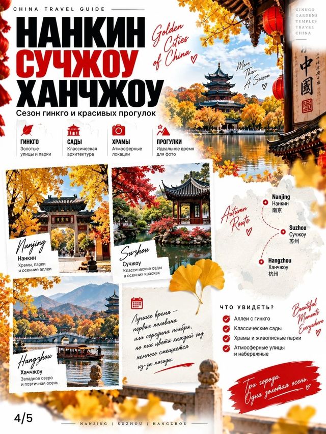 🇨🇳 Китай в ноябре: календарь событий и идей, ради которых стоит планировать поездку 🇨🇳🍂
