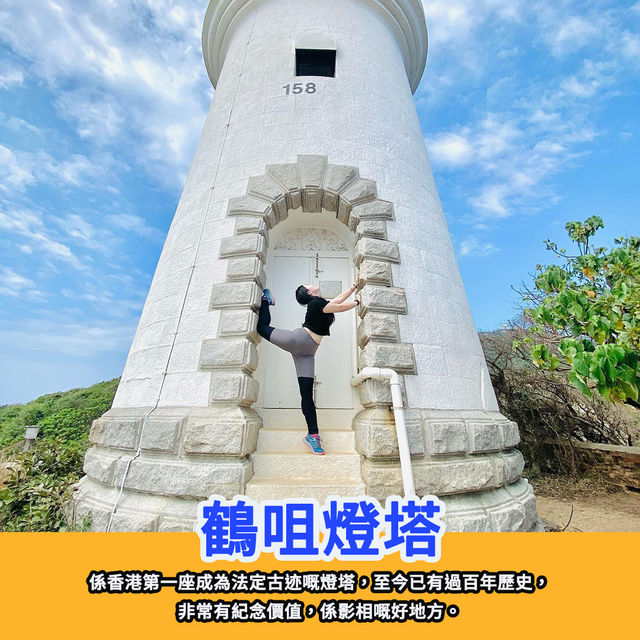 港版天涯海角踢👼鶴咀