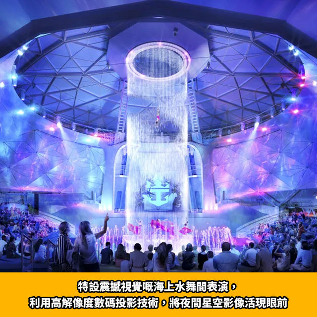 海洋標誌號｜全球最大郵輪2024起航🚢