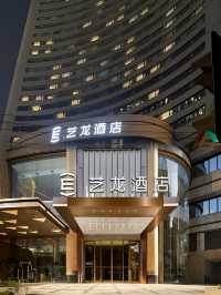 上海酒店‖藝龍帶你領略上海風情