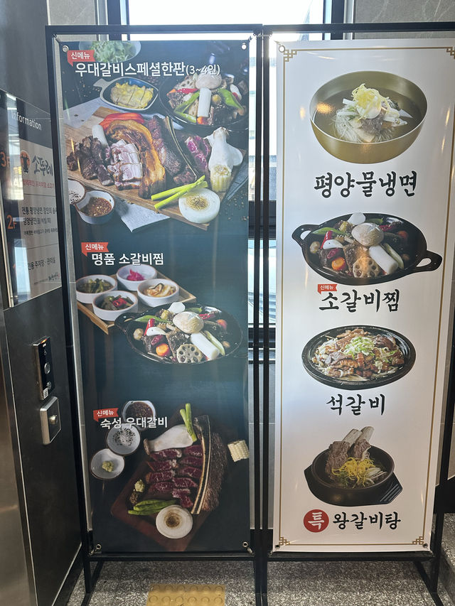 대구의 냉면 프랜차이즈 맛집 <제형면옥> 본점