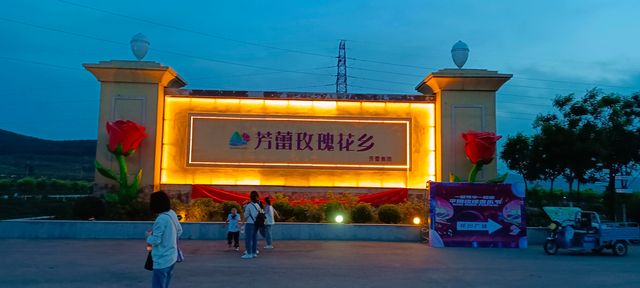 山東濟南‖你曾來過平陰感受玫瑰之鄉的浪漫嗎？