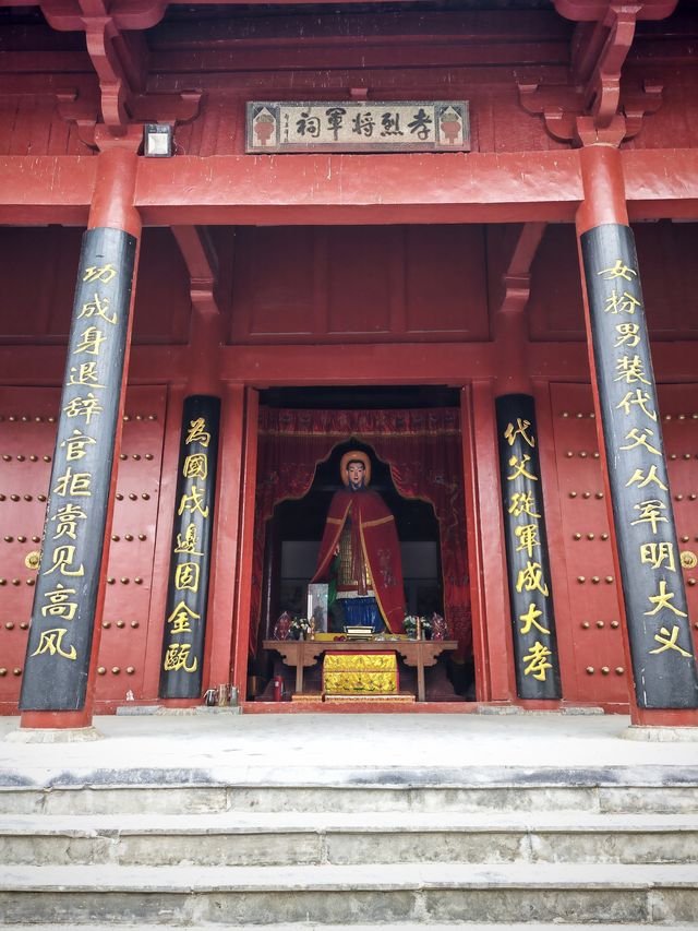 世人皆知花木蘭，遊木蘭祠喜憂參半