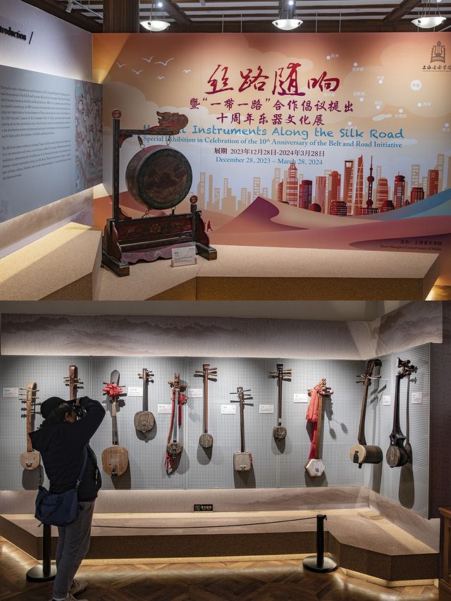 上海音樂學院東方樂器博物館