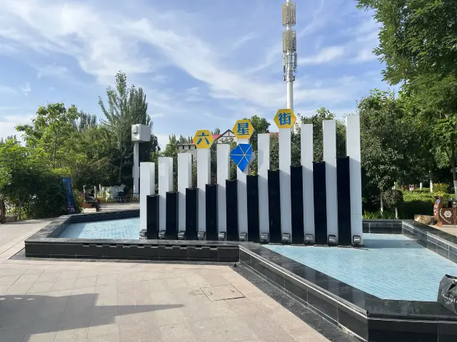 특별한 거리