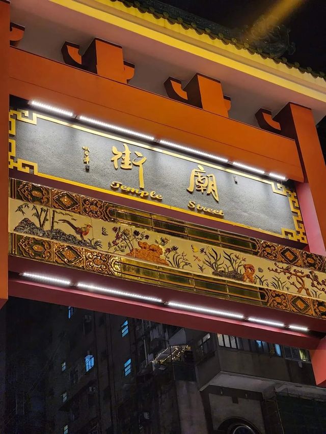 香港小眾特色夜市