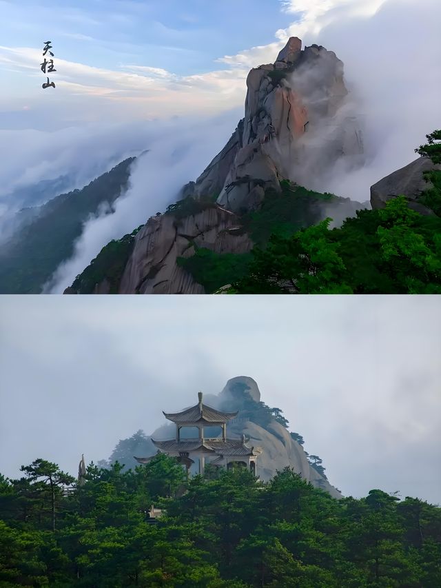 天柱山的神奇，五一最佳選擇