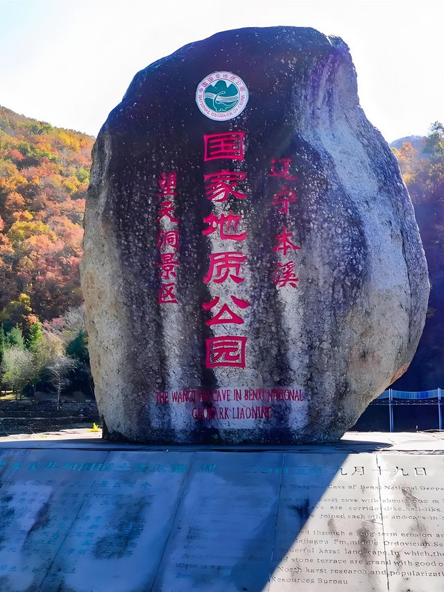 沈陽自駕遊，打卡本溪五女山一日遊