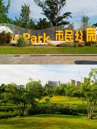 太倉市民公園
