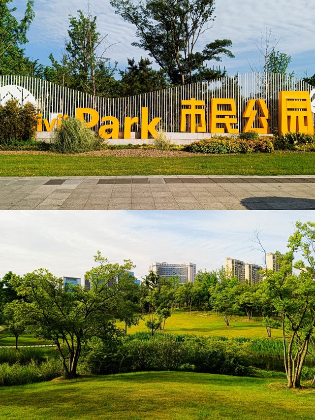 太倉市民公園