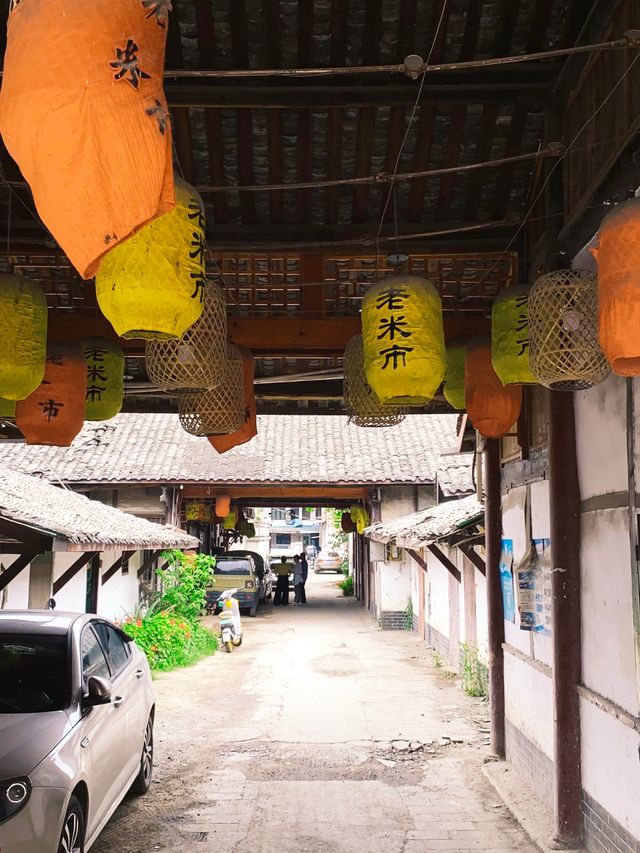 古鎮邛崃興賢街