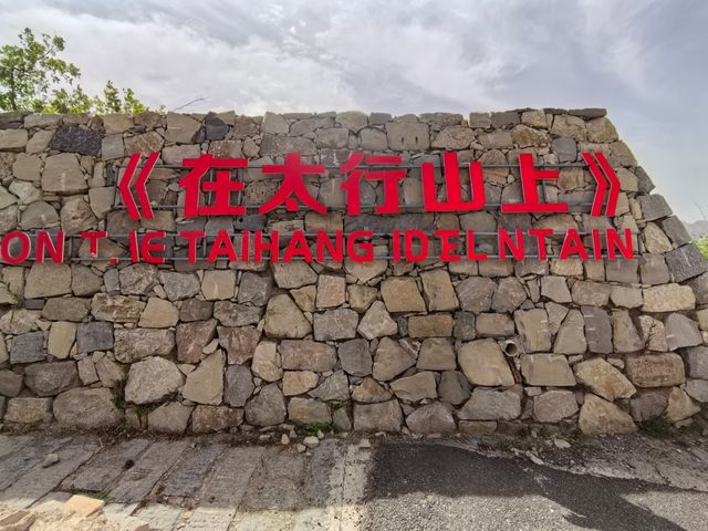 王莽嶺（山西晉城）