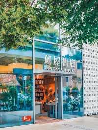 6月去東京吧｜富人區裡的網紅書店