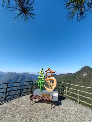 Yangshi Mu Scenic Area