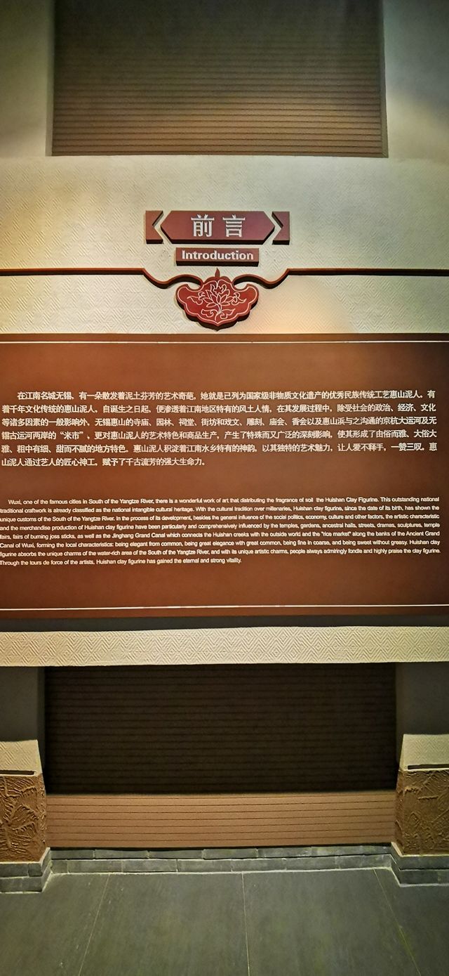 觀展：泥塑雅韻——惠山泥人藝術展