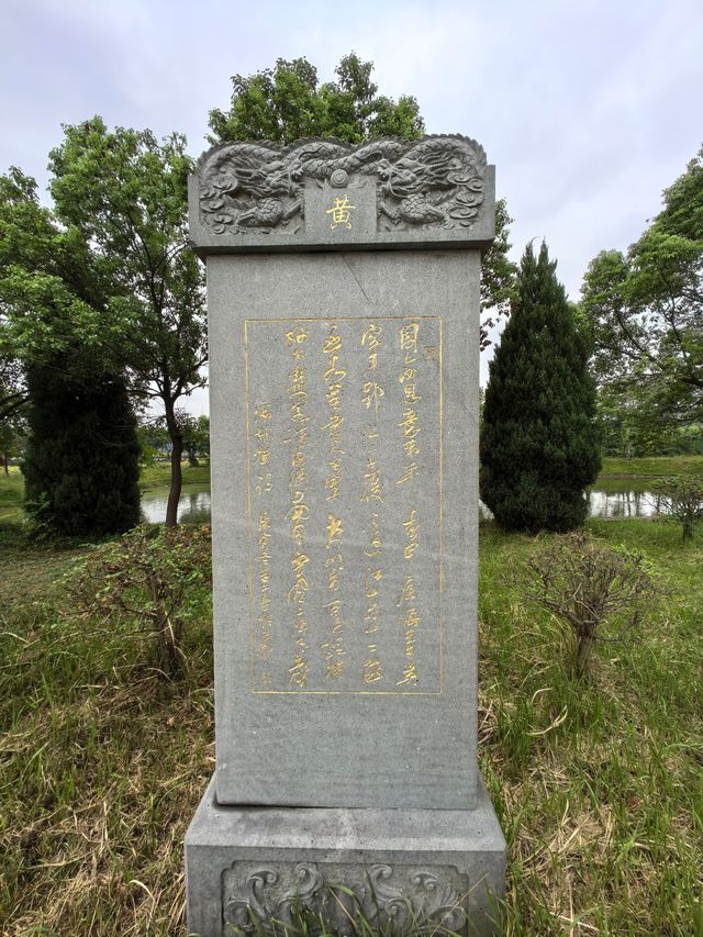 “戰國四君子”一一春申陵園