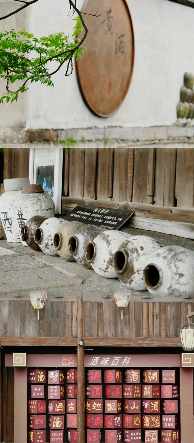 紹興黃酒小鎮｜在街頭巷尾漸漸沉醉