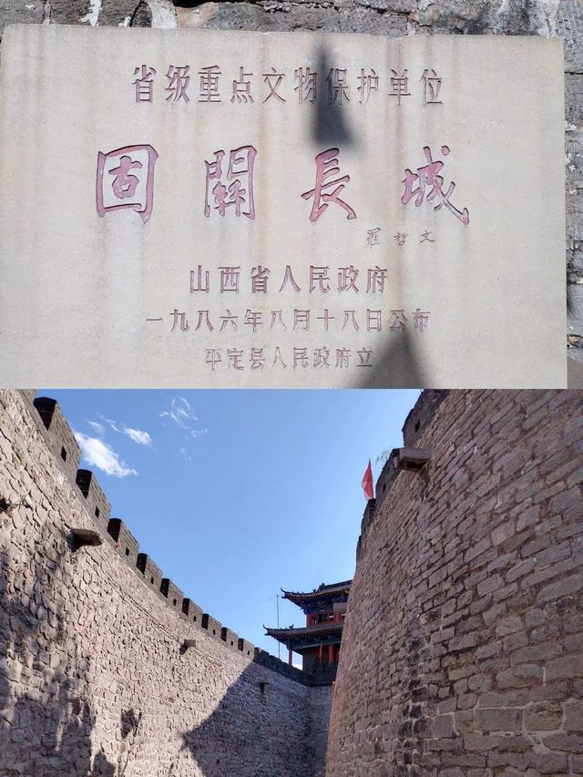 固關長城遺址一秦嶺古驛道