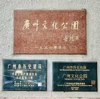 中秋來逛逛廣州文化公園燈展啦