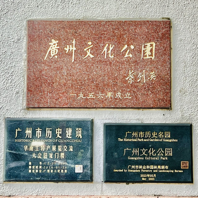 中秋來逛逛廣州文化公園燈展啦