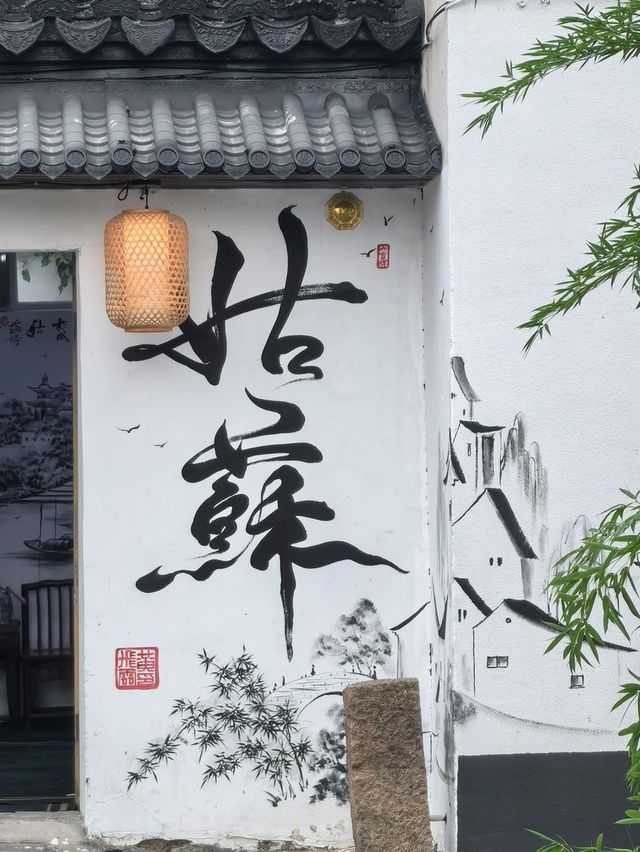 蘇州觀前平江美居酒店法式浪漫與現代便利的完美邂逅攻略