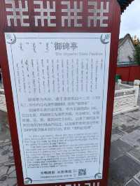 呼和浩特席力圖召遊記。