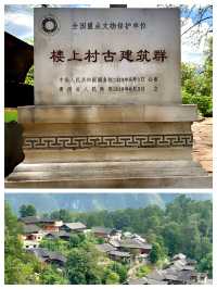 探秘古韻樓上村，穿越時光的靜謐之旅 。