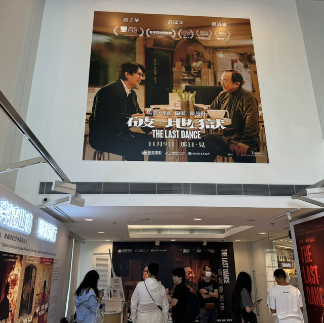海港城“破·地獄”電影海報展