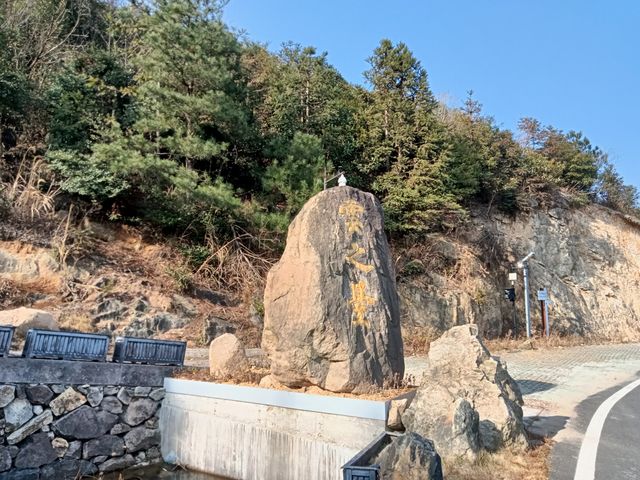 天姥山景區